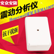 MA-100T 霍尼韦尔honeywell 震动探测器分析器 震动分析仪 探测器