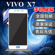 步步高手机x6总成vivox6plus手机，外屏幕x7显示屏xpaly5换pro内屏