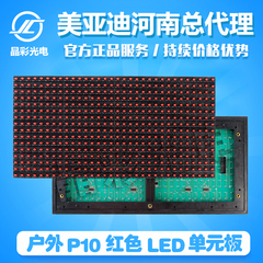 led显示屏高亮p10半户外全单元板