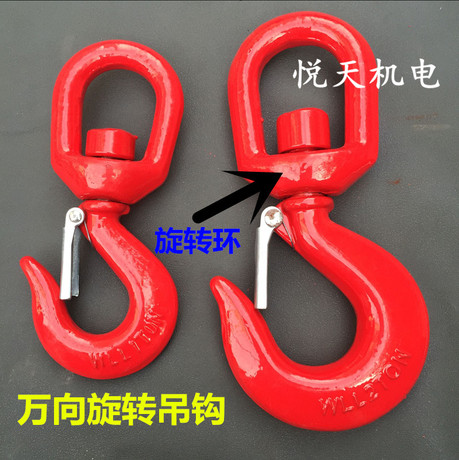保险钩