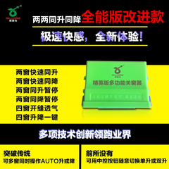 13-19长城哈弗h6运动版h6coupe酷派m6h7车窗一键升降自动关升窗器