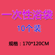 10片1包装环保卫生一次性，浴袋190*110浴桶袋游泳袋泡澡桶浴袋