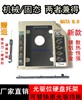 DELL戴尔Inspiron灵越17 5767 17R 5721光驱位硬盘托支架SSD固态