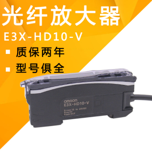 OMRON光纤放大器光纤传感器E3X-HD10-V E3X-HD10 LED贴片机控制器