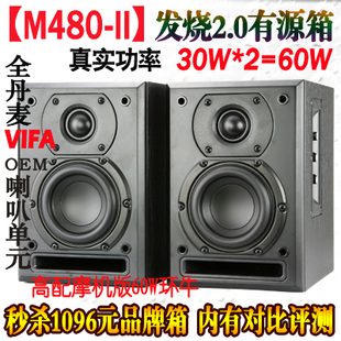 风之声M480发烧电脑2.0多媒体 蓝牙4.0 有源音箱 桌面hifi级设计