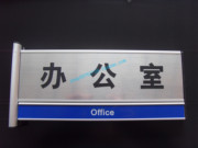 双面铝合金门牌竖式科室牌卡槽牌办公室导向牌财务室技术部牌定制