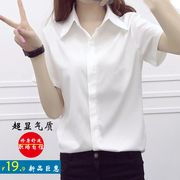 夏装韩版白色短袖衬衫女修身简约大码学生，衬衣工装ol职业上衣