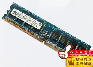 联想 Ramaxel 记忆科技 DDR2 800 1G 台式机内存条 兼容667 533