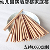 无漆幼儿园儿童筷子碳化竹筷火锅筷酒店筷食堂筷厨房用具可定制