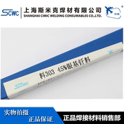 银焊条 料303 L304银焊丝 45% 50%银基钎焊料 HL303银焊条2.0mm