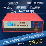 定制汽车电瓶充电器12V24V摩托车电池冲电器12伏脉冲修复蓄电池充