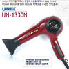 韩国进口unix-1330n专业负离子电，吹风机吹风造型，1300w吹风筒