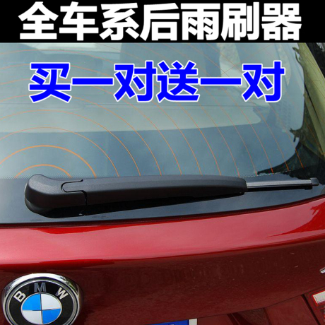 途安后雨刷器