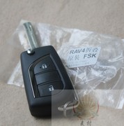 新RAV4折叠遥控钥匙 荣放汽车钥匙带8A芯片