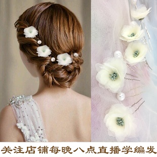 韩式新娘造型头饰花朵，发饰编发配饰发簪，结婚饰品短发伴娘盘发插针