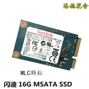 Sandisk/闪迪16g 24G 32g 64g 120G 128G 256G SSD固态硬盘MSATA