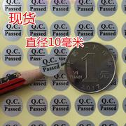 500个银色防水qcpass合格贴纸，产品质检测qc员合格标签贴纸