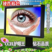 二手护眼ccfl艺卓显示器19寸s190222寸s2232w24寸eizos2402w