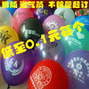加厚广告气球印字珠光亚光气球印刷logo印花定制气球100个装
