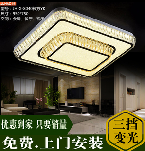 钜豪照明led吸顶灯现代水晶灯，长方形客厅灯，卧室餐厅灯具8040