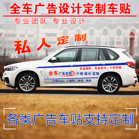 汽车拉花反光