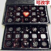 圣诞情人节礼物黑色diy手工巧克力双层礼盒定制刻字生日包装