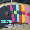 适用于三星2017 Tab A 8.0吋双色平板皮套支架插卡T385撞色电脑包