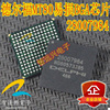 28007984 适用于MT80汽车电脑板易损芯片 BGA汽车电脑芯片 可直拍