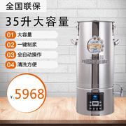 禾元30l35升大容量商用型多功能米糊机电动早餐，热饮自熟豆浆机5kw