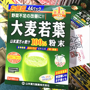 日本进口青汁 大麦若叶山本汉方 粉末青汁 44袋青汁酵素粉末食品山本汉方日本进口大麦若叶青汁果蔬膳食纤维代餐粉