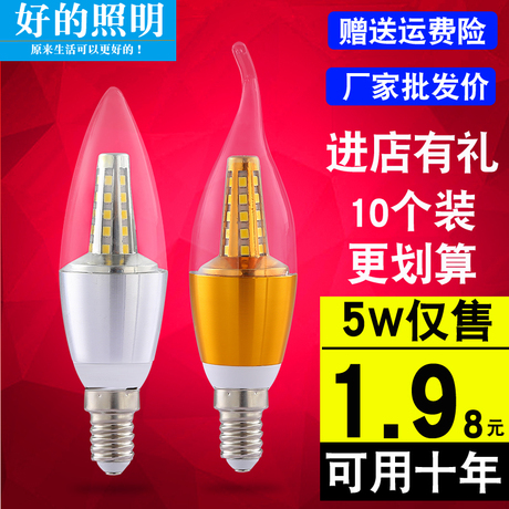 led蜡烛灯e27尖泡