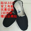 3517军工布鞋男女士松紧口87式布鞋千层底单布鞋老北京帆布鞋