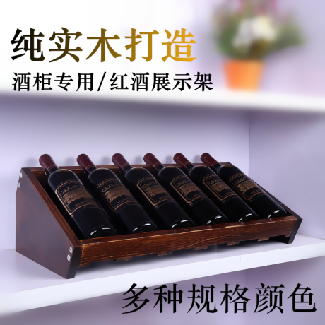 葡萄酒柜架子