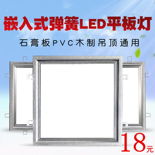 普通吊顶30*30led平板，灯嵌入式石膏板pvc暗装弹簧卡扣，30*60厨卫灯