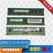 联想 2G 4G 8G DDR3 1333 1600 拆机内存三星现代记忆带条码