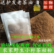 天然野生茶枯粉茶麸粉茶枯饼茶籽粉山茶籽粉洗碗洗头洗发护发去屑