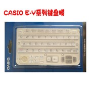 卡西欧casio电子辞典学习机配件 键盘保护膜 E-Z E-Y 备注型号