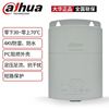 大华摄像机专用12v2a监控电源dh-pfm300独立供电室外防雨火