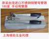 台湾炫翼不锈钢铜管重型手动弯管器681012161922