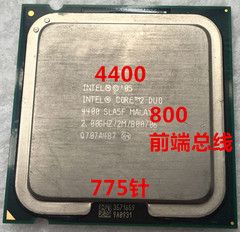 英特尔Intel奔腾双核 E4400/E4500/E4600/E4700/CPU775酷睿处理器