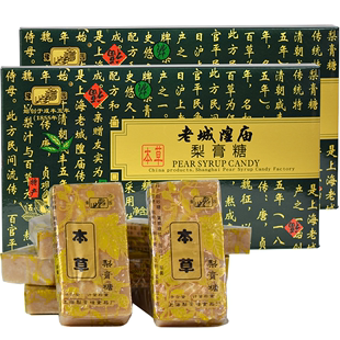 上海老城隍庙本草梨膏糖，润喉糖豫园牌，梨膏糖朱品斋梨膏糖225g多盒
