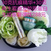 雅芳30克新活再生霜+30克抗痕精华 （不含花） 边远地区除外