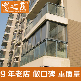 窗之友免费测量封阳台上海苏州昆山南通铝合金门窗凤铝断桥铝窗