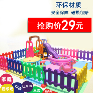 多角度幼儿园围栏宝宝，护栏游戏栅栏塑料，篱笆婴儿儿童安全隔离栏