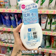 日本乐敦肌研极润玻尿酸，保湿洁面泡沫，慕斯洗面奶160ml不紧绷