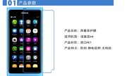 诺基亚N9手机贴膜 保护膜 手机膜N9 手机膜手机贴膜 屏幕高清膜