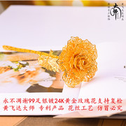 金箔玫瑰花纯银镀24k金玫瑰花束情人节送老婆女友生日礼物摆件