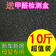 活性炭散装椰壳活性炭新房，除甲醛装修除味竹炭，包吸去甲醛活性木碳