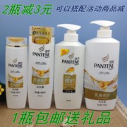 潘婷洗发水 乳液修护 洗发露200ml 400ml 750ml 滋养修复