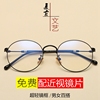圆形近视眼镜架女超轻眼镜框男可配变色眼镜韩版平光镜200度成品